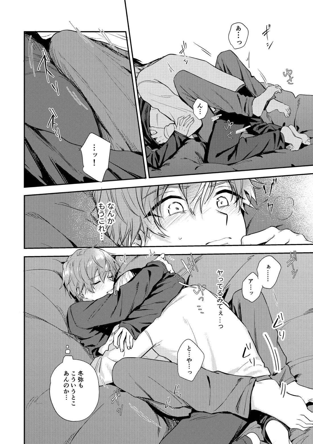 only【プロジェクトセカイ/冬彰】 page 41