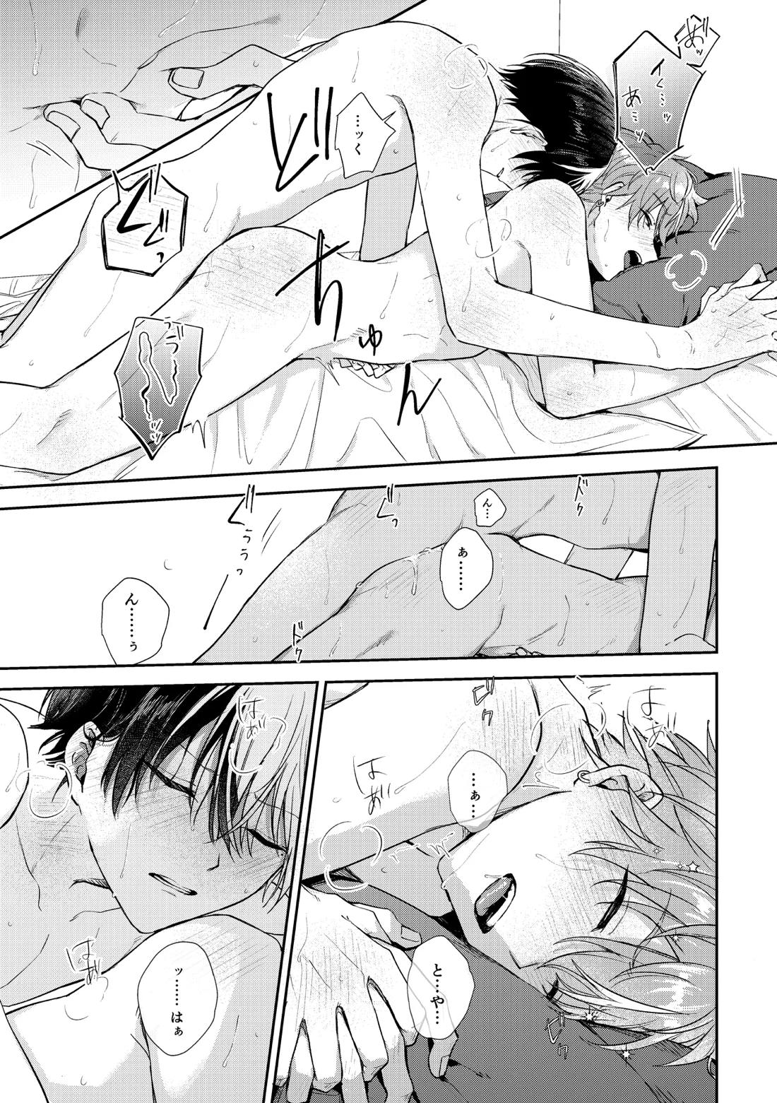 only【プロジェクトセカイ/冬彰】 page 64