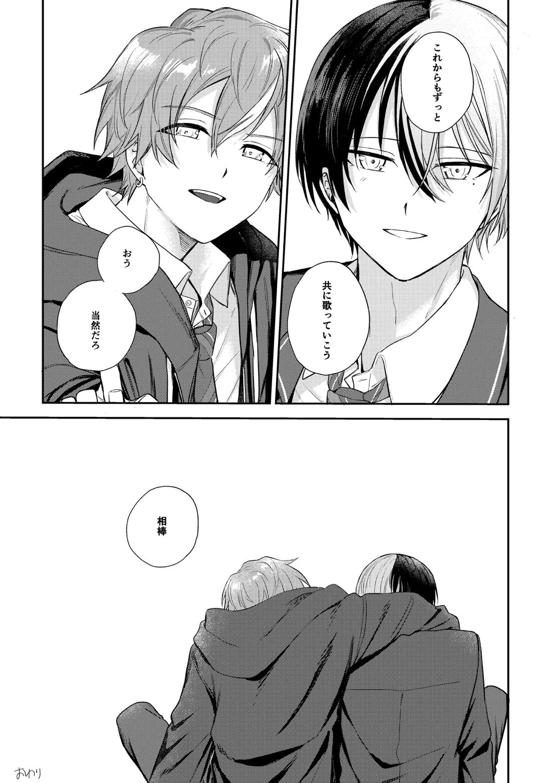 only【プロジェクトセカイ/冬彰】 page 72