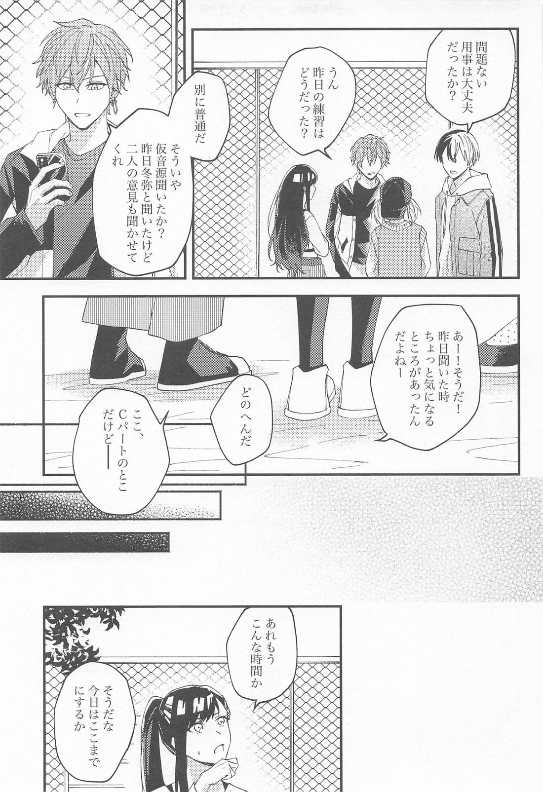 replace 上【プロジェクトセカイ/冬彰】 page 11