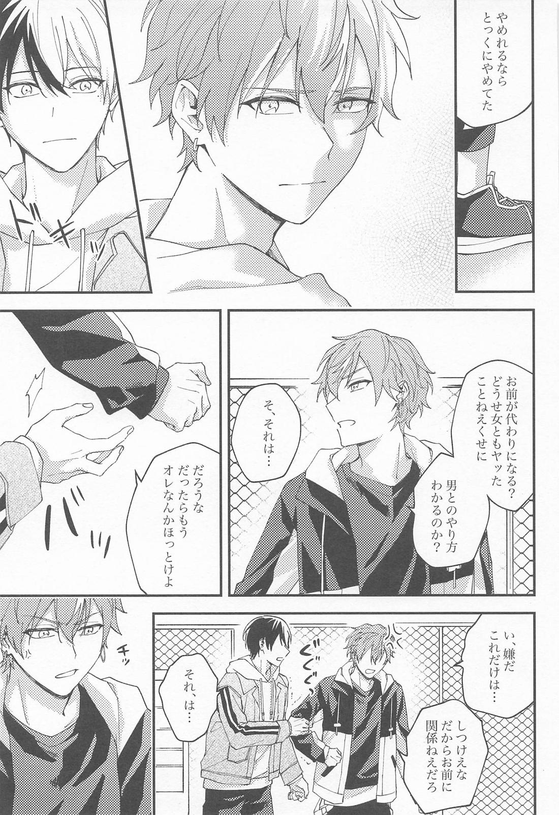 replace 上【プロジェクトセカイ/冬彰】 page 19