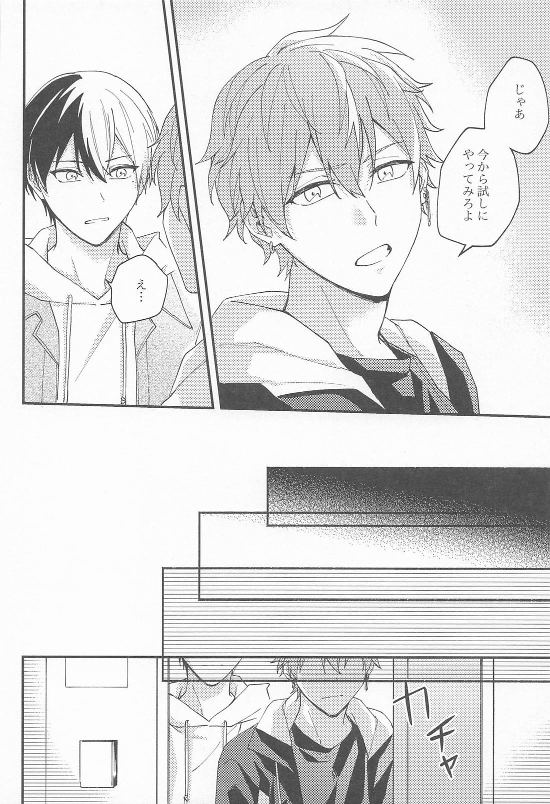 replace 上【プロジェクトセカイ/冬彰】 page 20