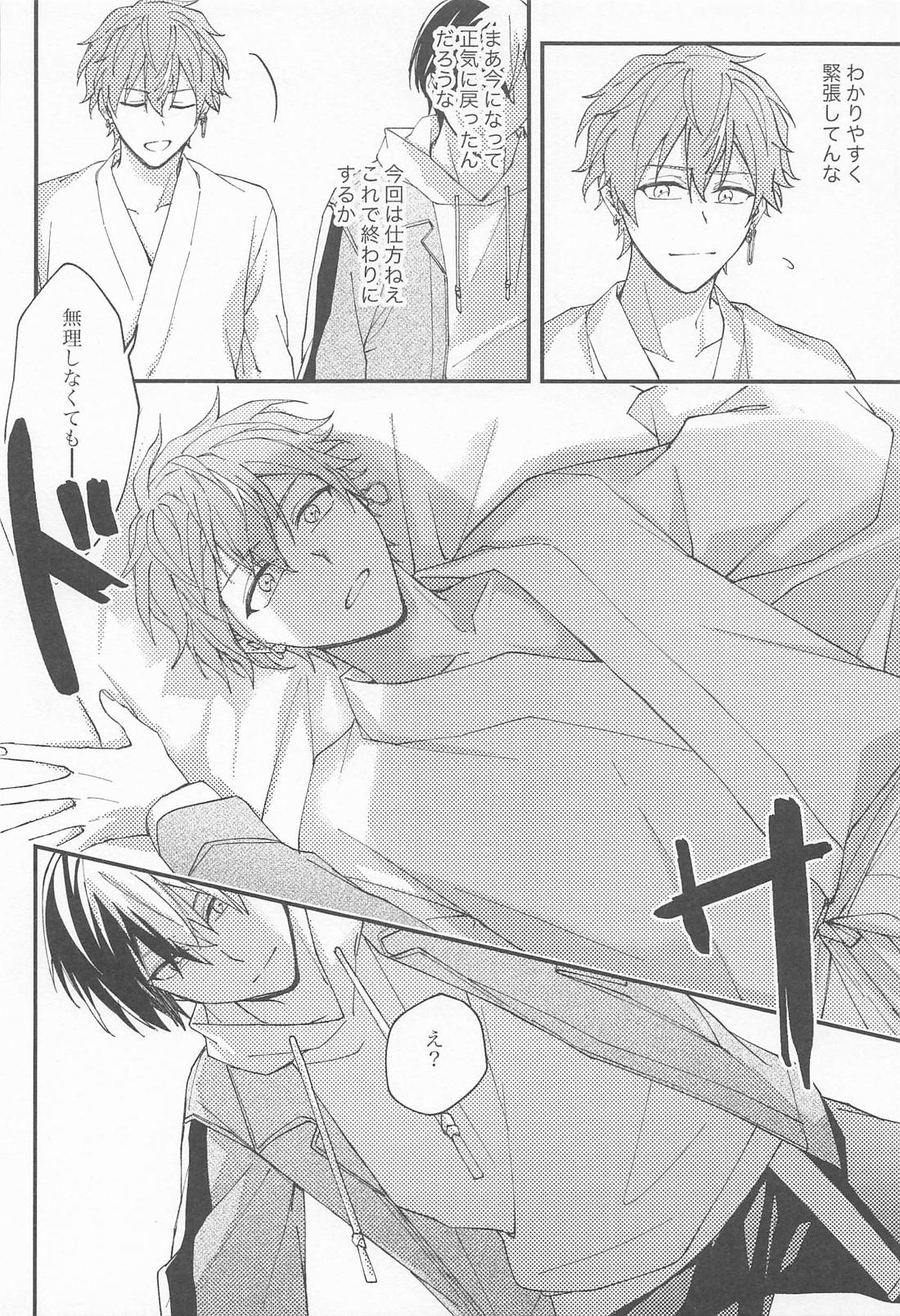 replace 上【プロジェクトセカイ/冬彰】 page 24