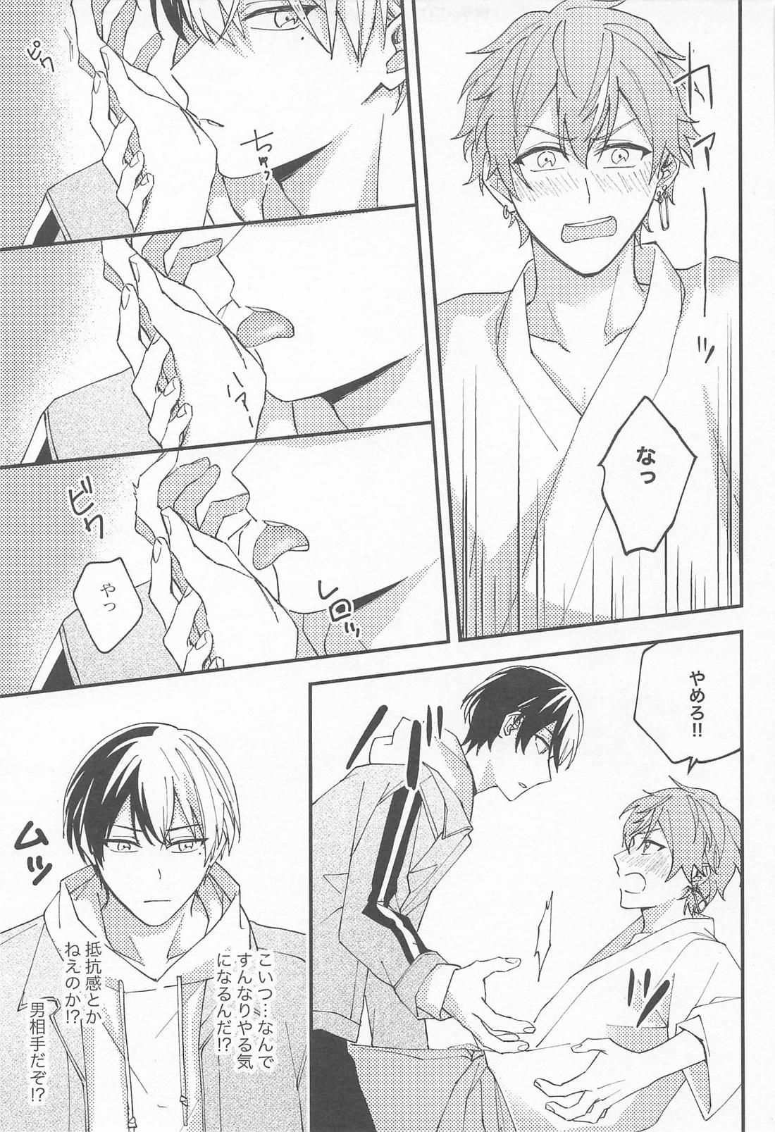 replace 上【プロジェクトセカイ/冬彰】 page 27