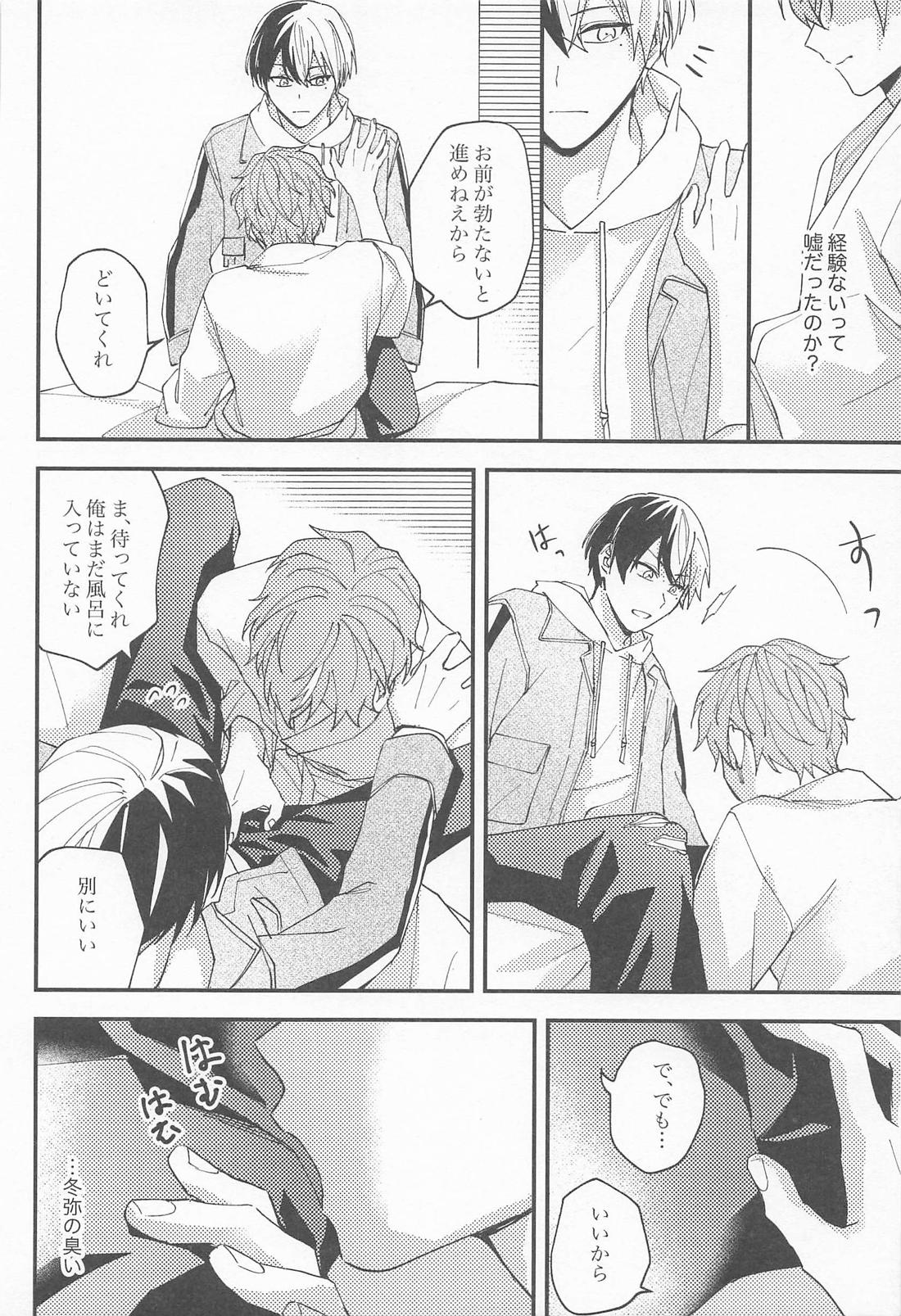 replace 上【プロジェクトセカイ/冬彰】 page 28