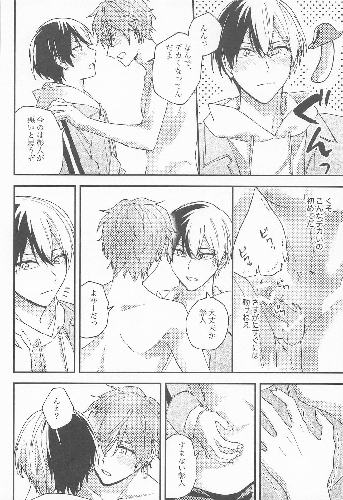 replace 上【プロジェクトセカイ/冬彰】 page 32