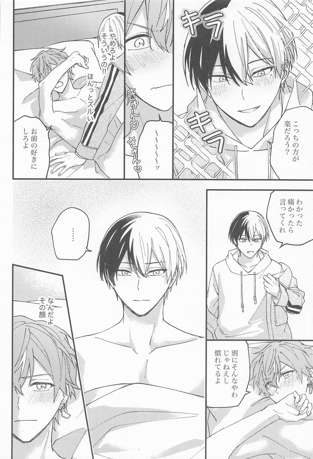 replace 上【プロジェクトセカイ/冬彰】 page 34