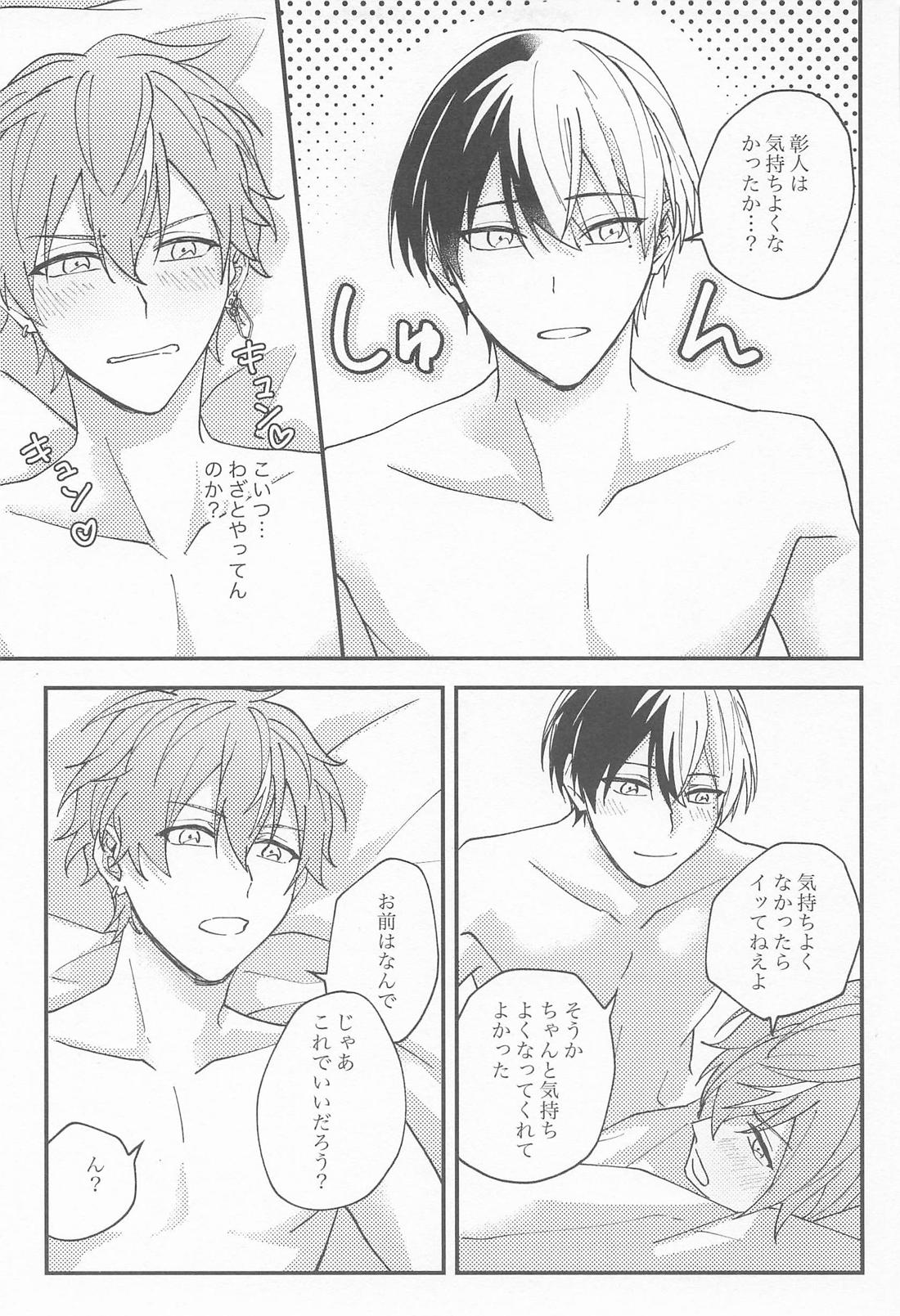 replace 上【プロジェクトセカイ/冬彰】 page 41