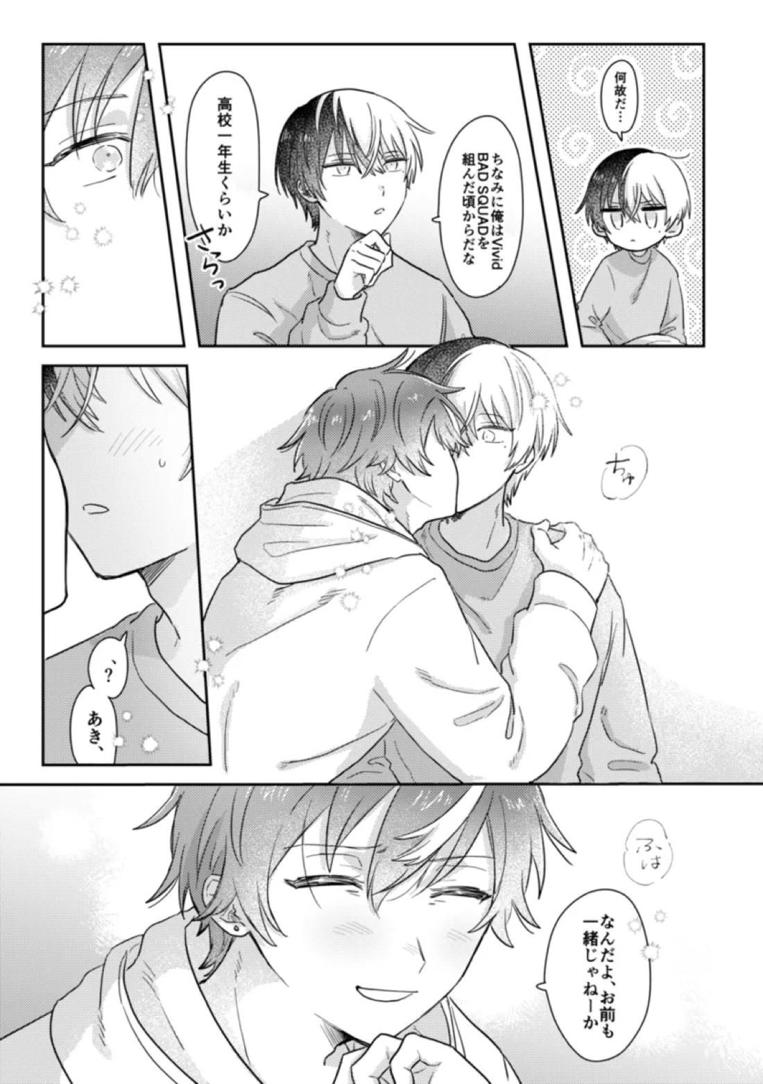 INSIDE【プロジェクトセカイ/冬彰】 page 57