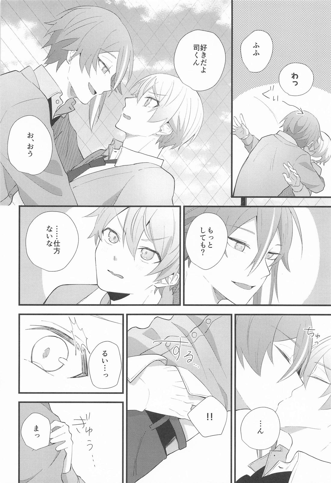 想いかさねて【プロジェクトセカイ/類司】 page 13