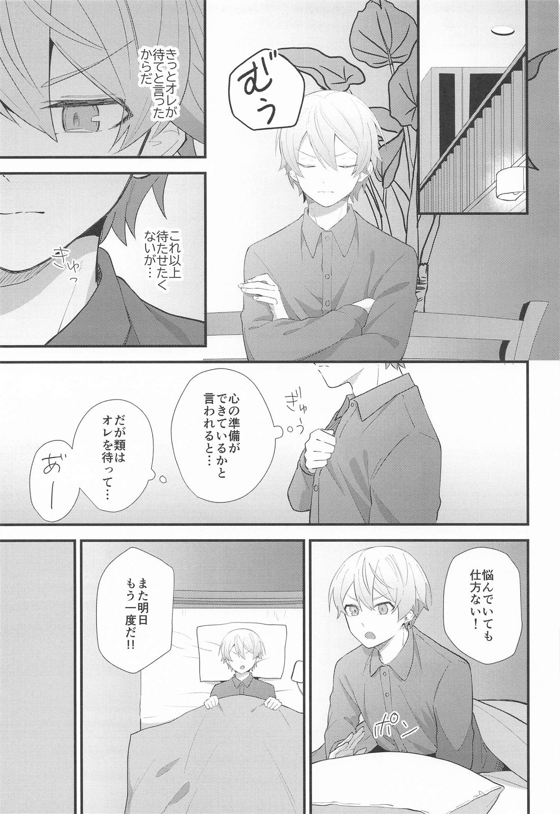 想いかさねて【プロジェクトセカイ/類司】 page 22