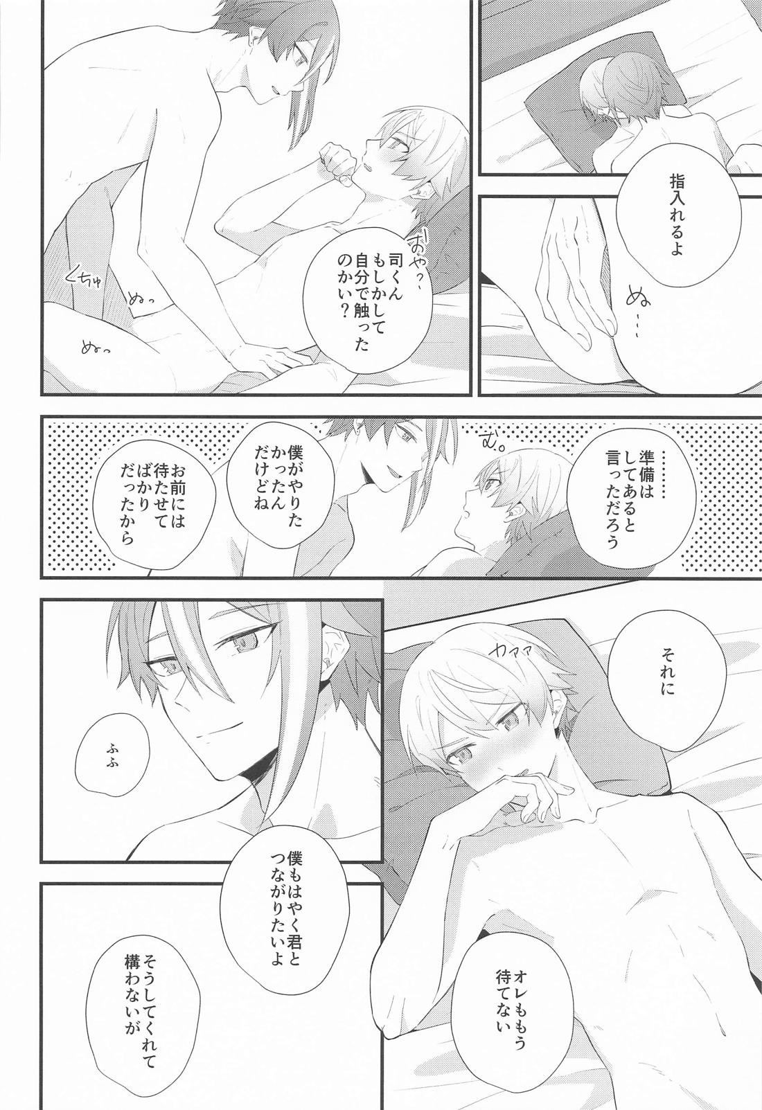 想いかさねて【プロジェクトセカイ/類司】 page 37