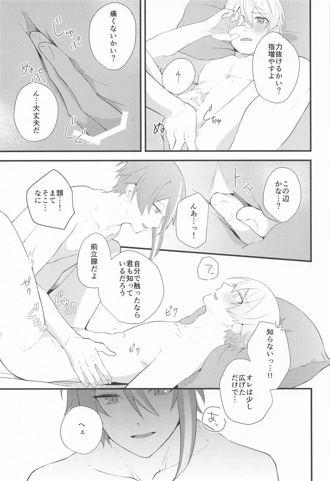 想いかさねて【プロジェクトセカイ/類司】 page 38