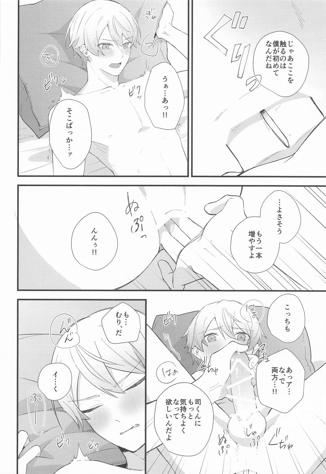 想いかさねて【プロジェクトセカイ/類司】 page 39