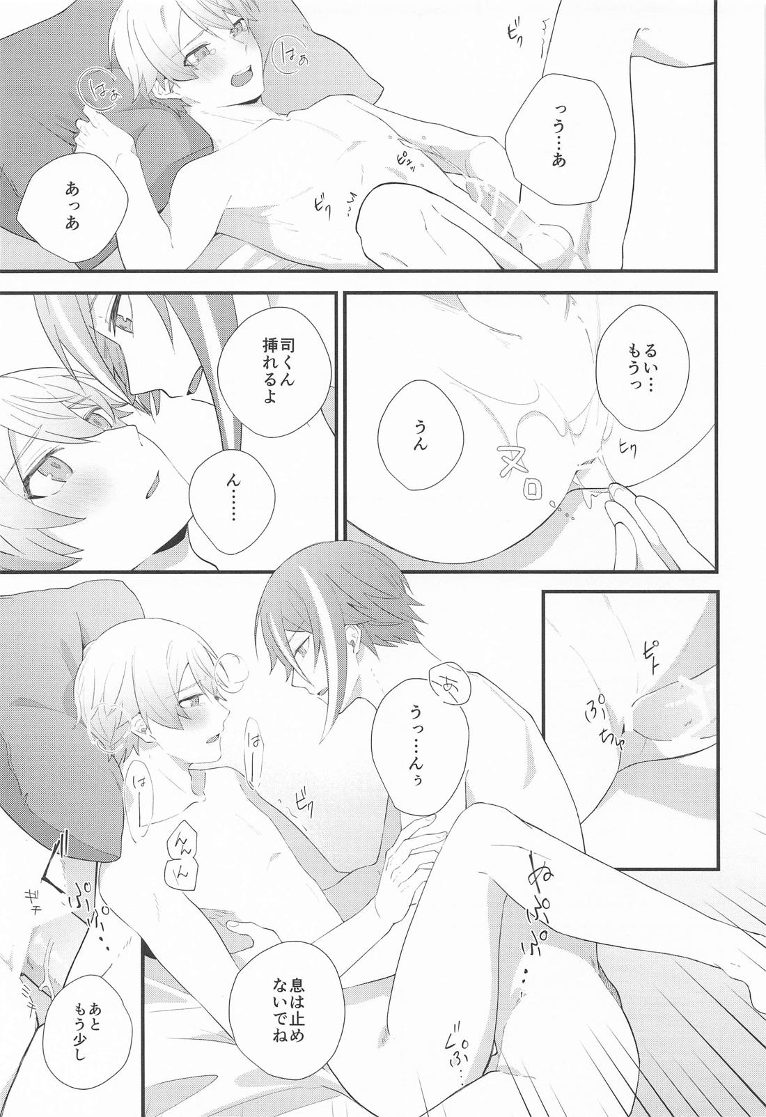 想いかさねて【プロジェクトセカイ/類司】 page 40