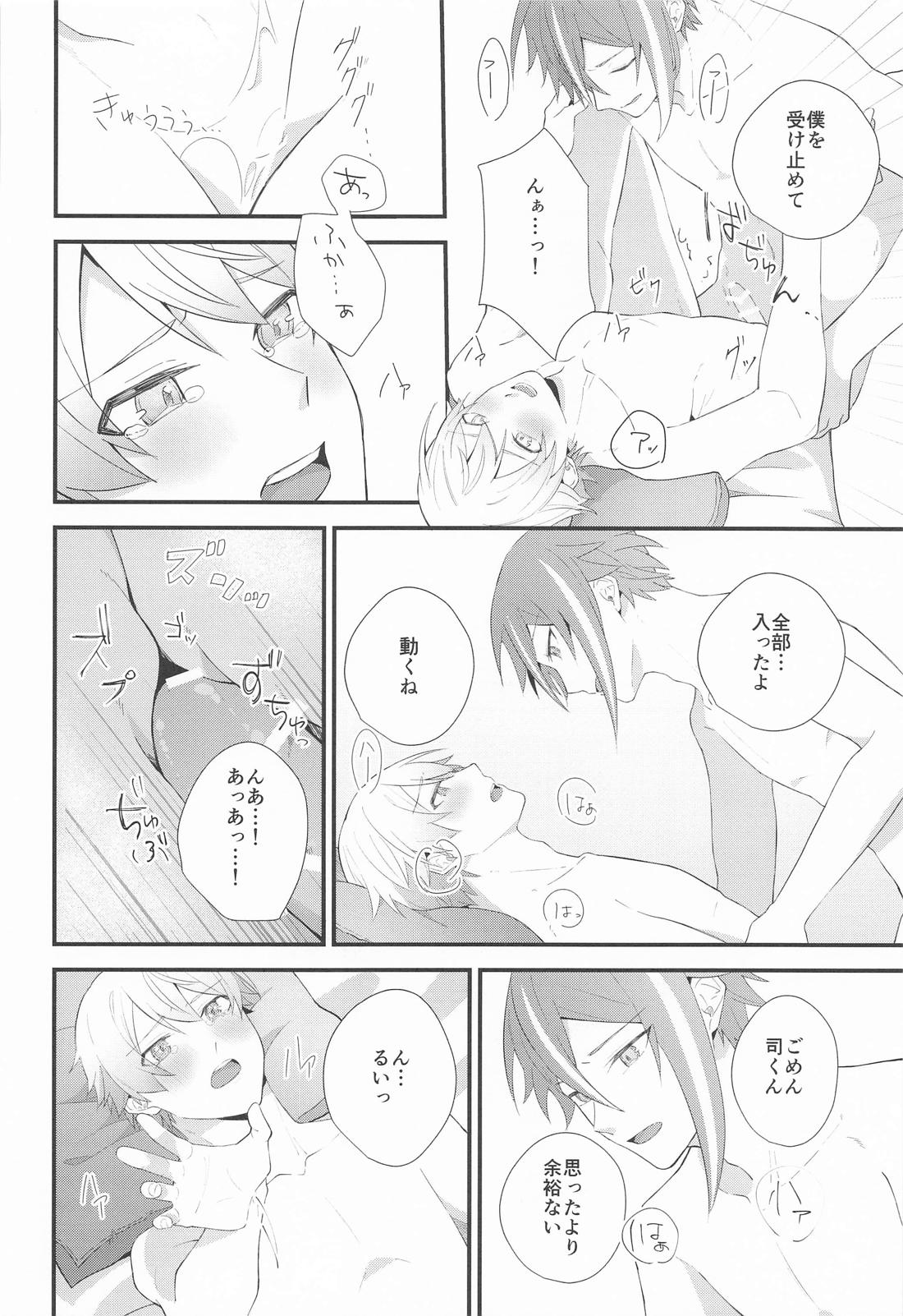 想いかさねて【プロジェクトセカイ/類司】 page 43