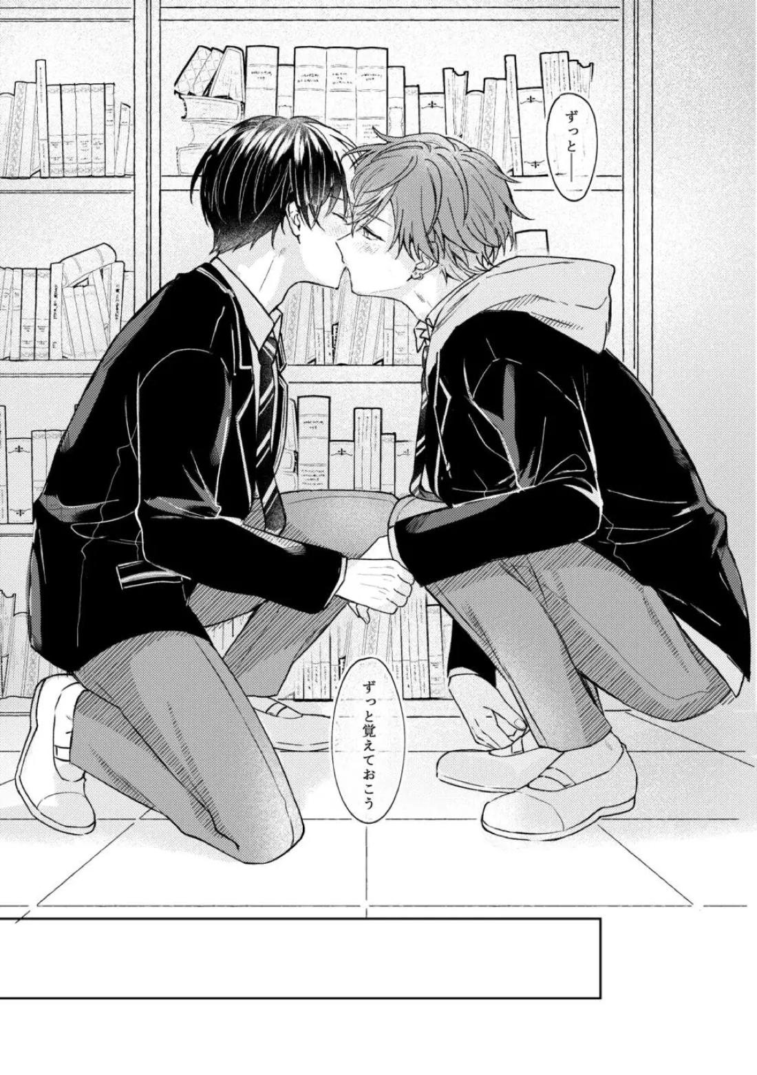 愛を育むために【プロジェクトセカイ/冬彰】 page 25