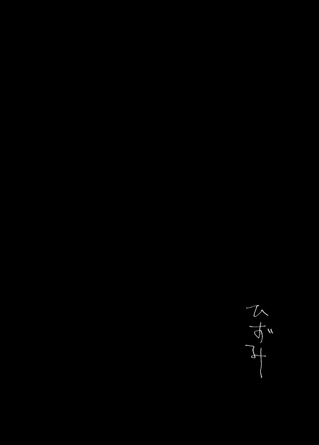 歪【プロジェクトセカイ/モブ×彰人】 page 23