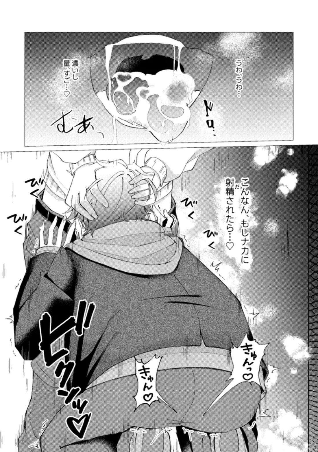 オレで練習しませんか？【プロジェクトセカイ/司彰】 page 24
