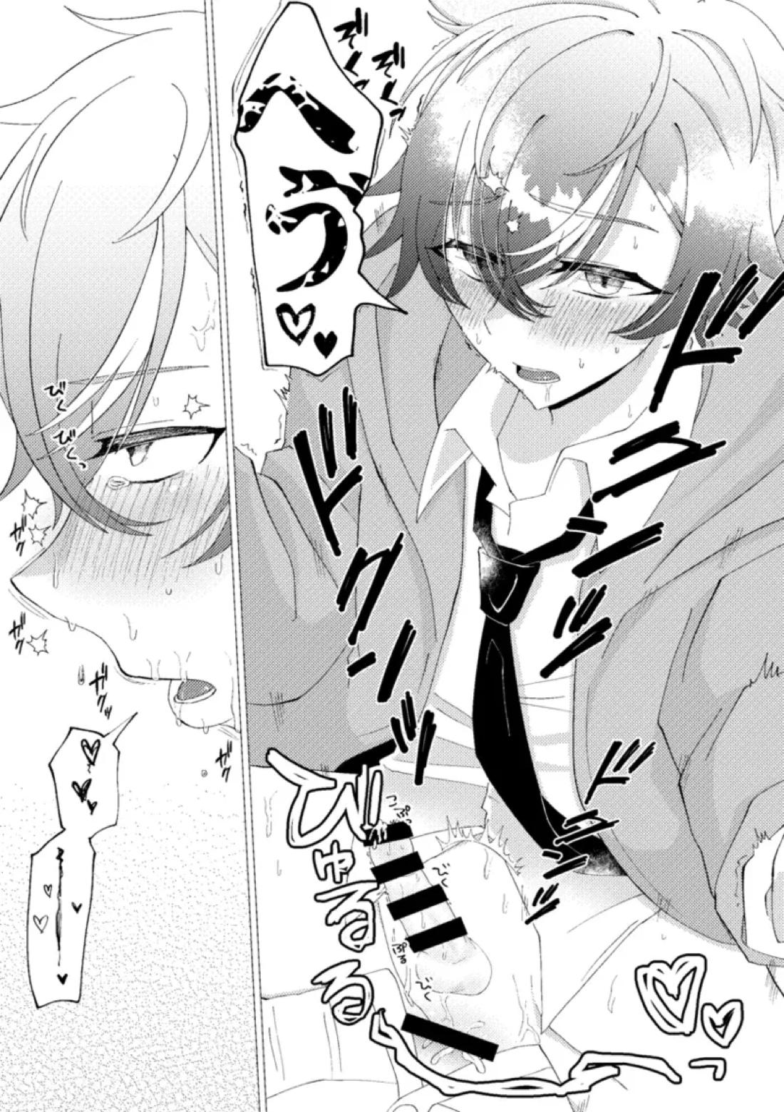 オレで練習しませんか？【プロジェクトセカイ/司彰】 page 51