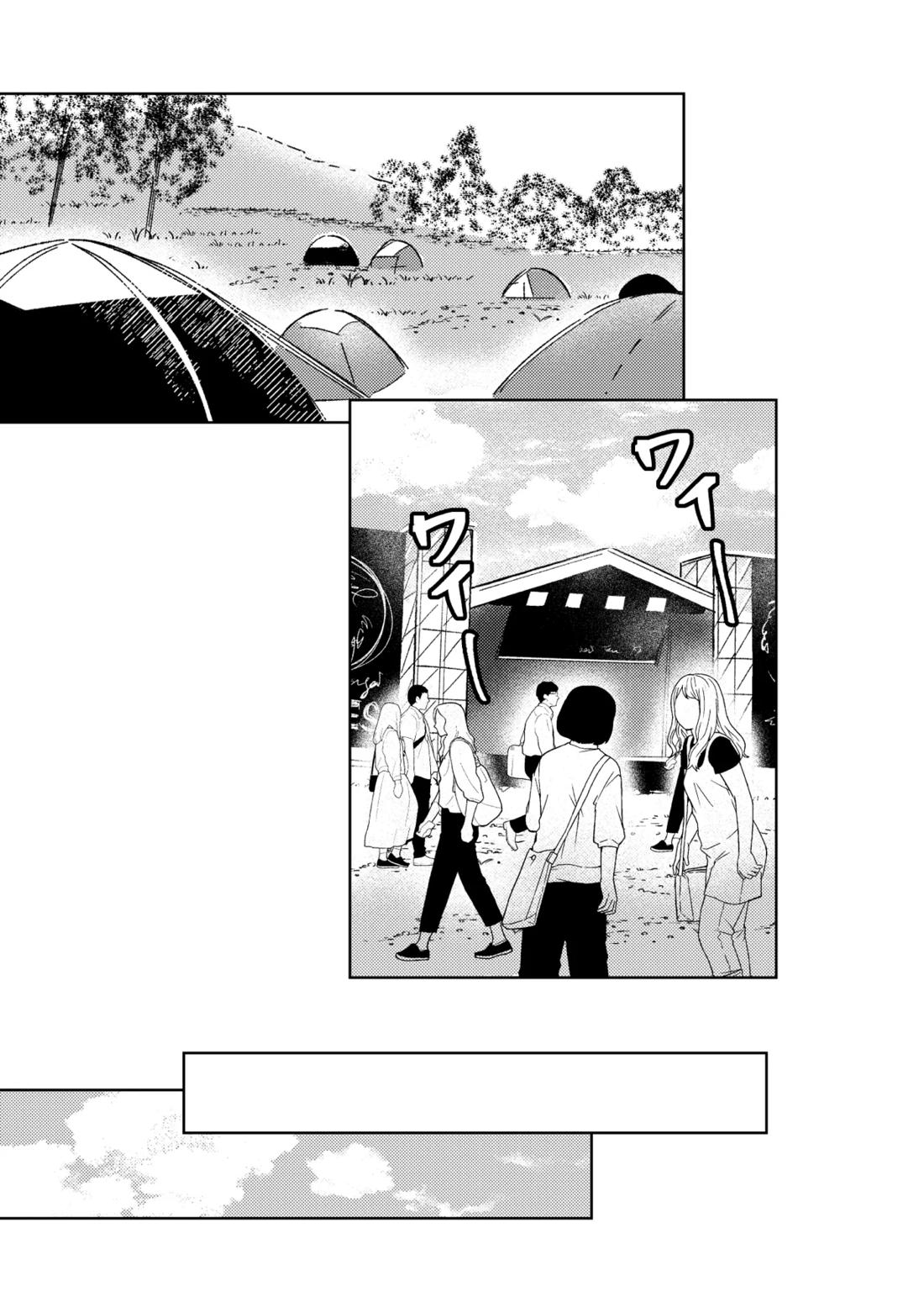 ミライのこたえ【プロジェクトセカイ/冬彰】 page 24