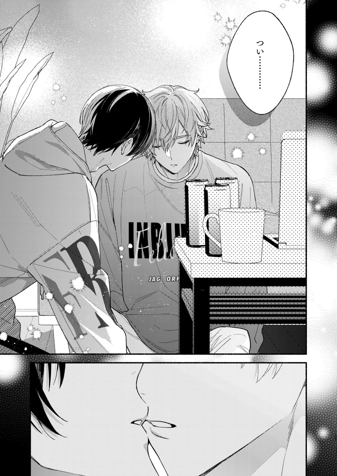 初めての×××【プロジェクトセカイ/彰冬】 page 18
