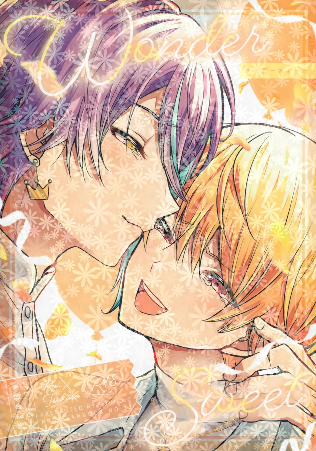 Recommended BL manga "Wonder Sweet【プロジェクトセカイ/類司】" cover image