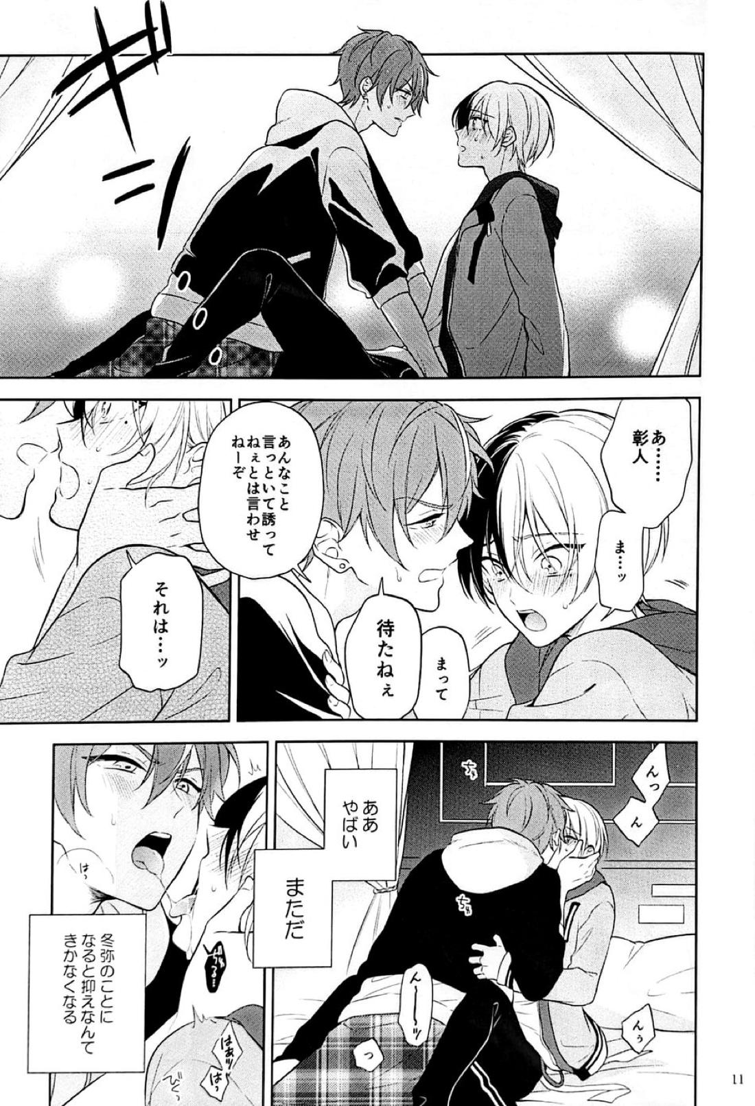 RETRY【プロジェクトセカイ/彰冬】 page 11
