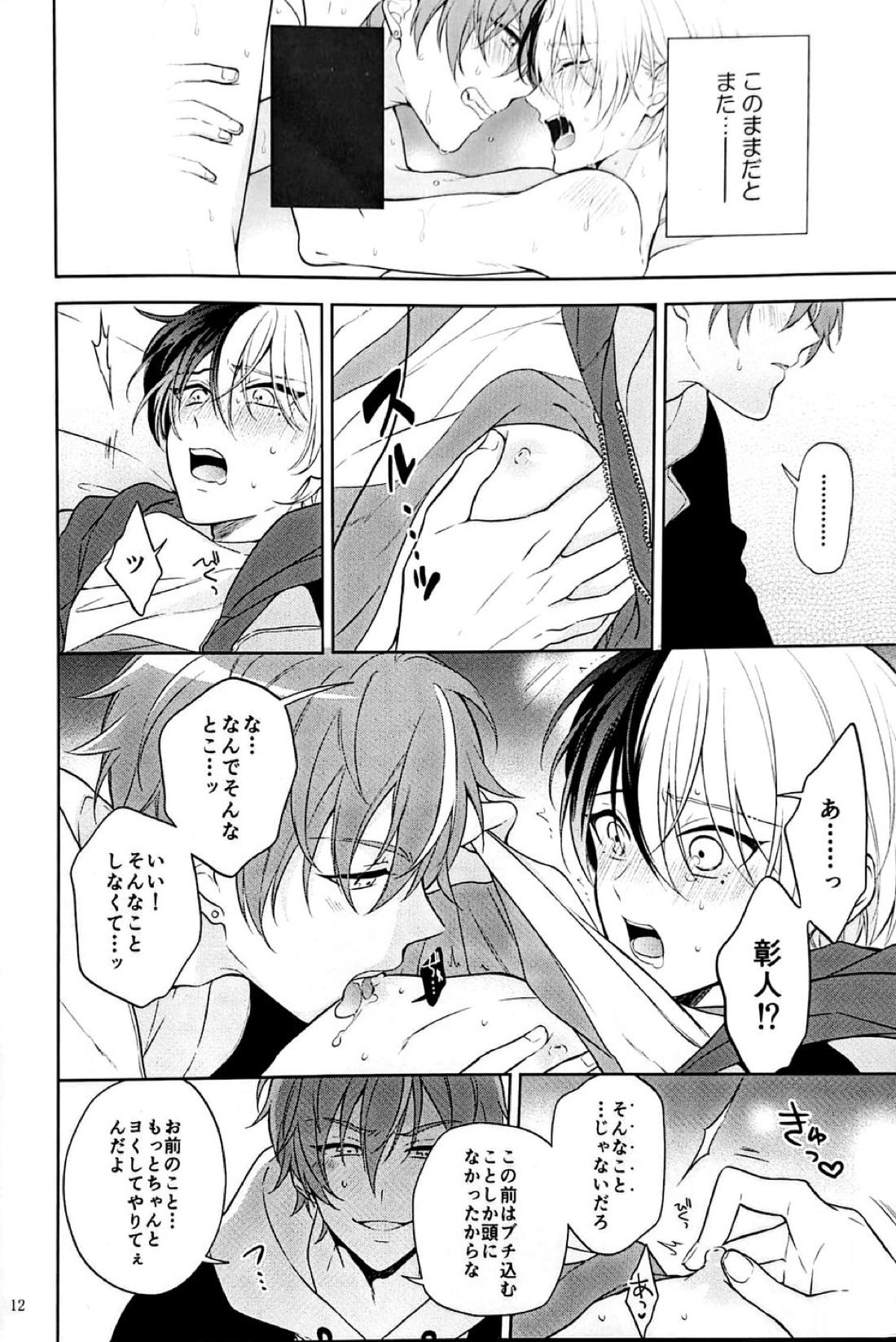 RETRY【プロジェクトセカイ/彰冬】 page 12