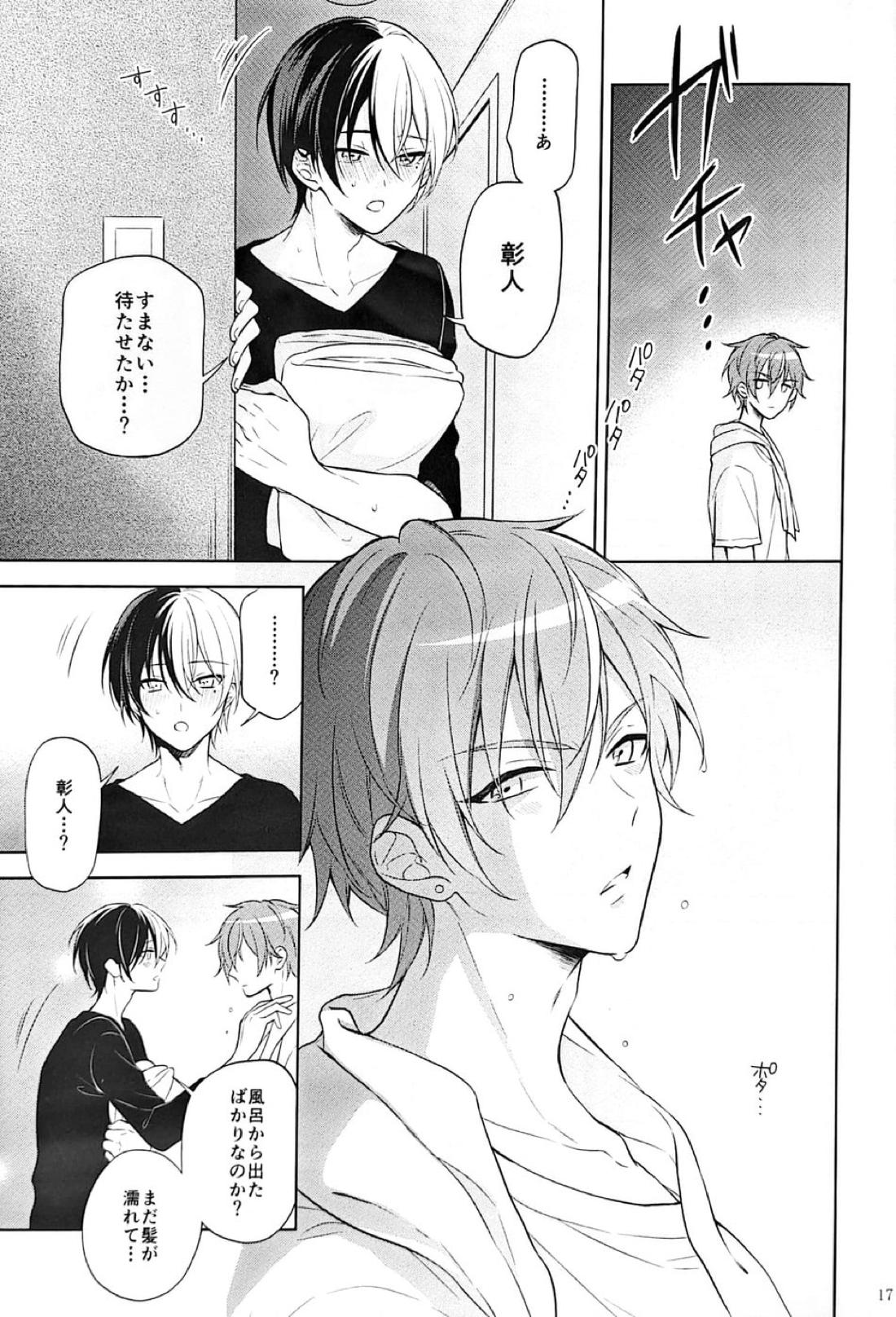 RETRY【プロジェクトセカイ/彰冬】 page 17