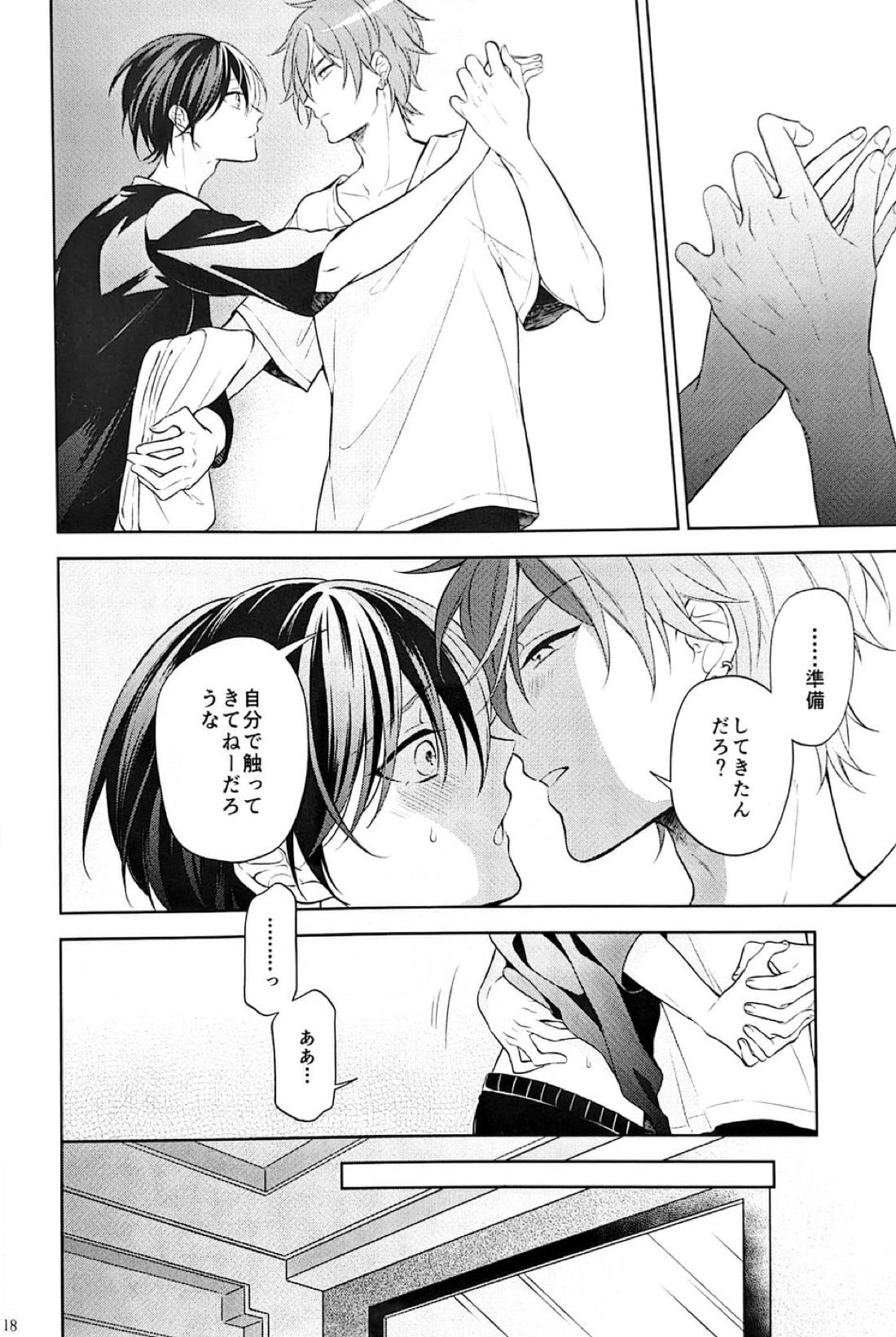 RETRY【プロジェクトセカイ/彰冬】 page 18