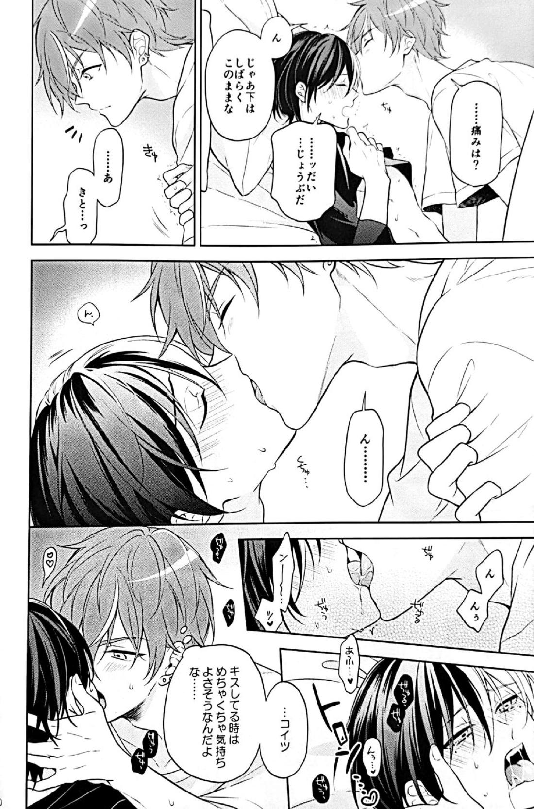 RETRY【プロジェクトセカイ/彰冬】 page 20