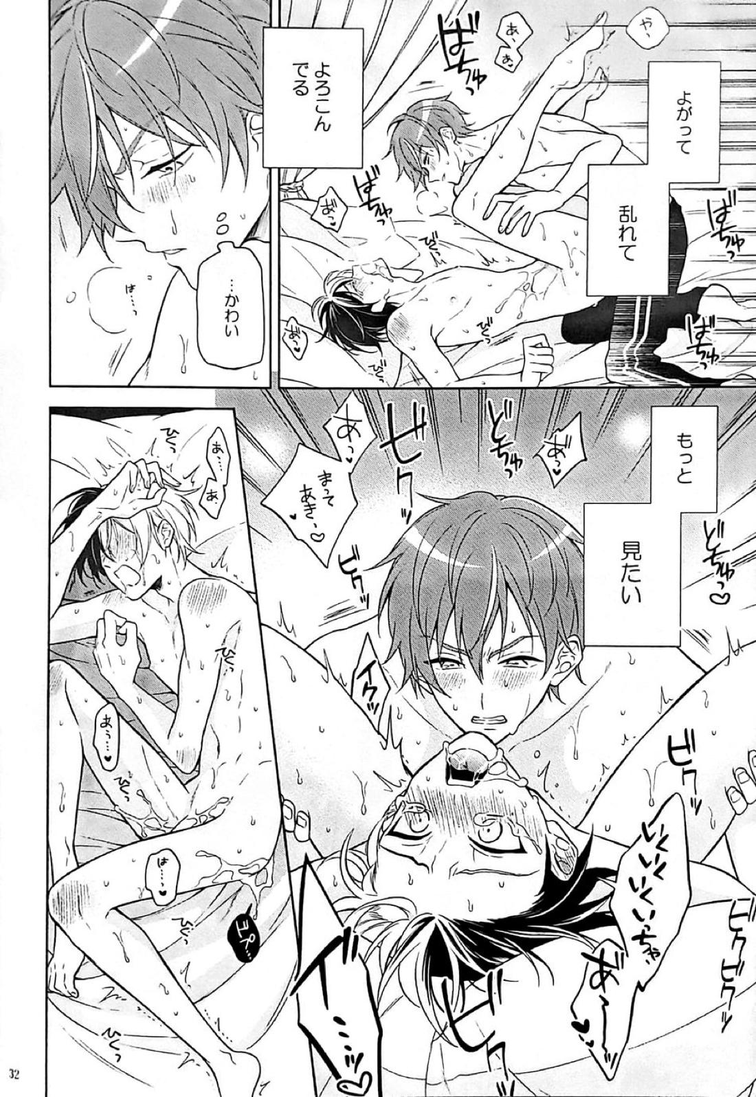 RETRY【プロジェクトセカイ/彰冬】 page 32