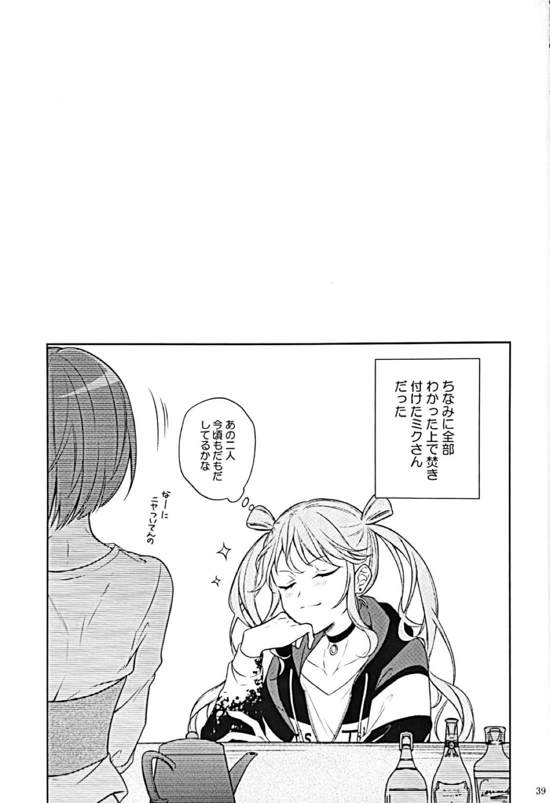 RETRY【プロジェクトセカイ/彰冬】 page 39