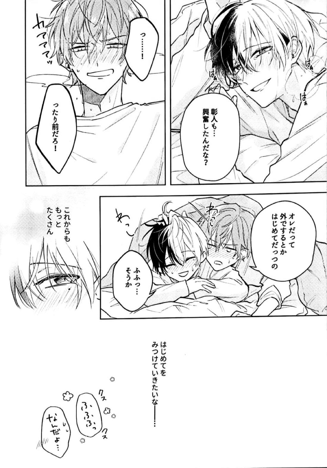 はじめて。の本【プロジェクトセカイ/彰冬】 page 11