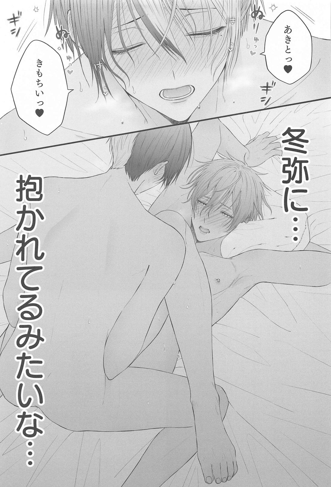 冬彰の性癖をまとめたやつ【プロジェクトセカイ/冬彰】 page 28