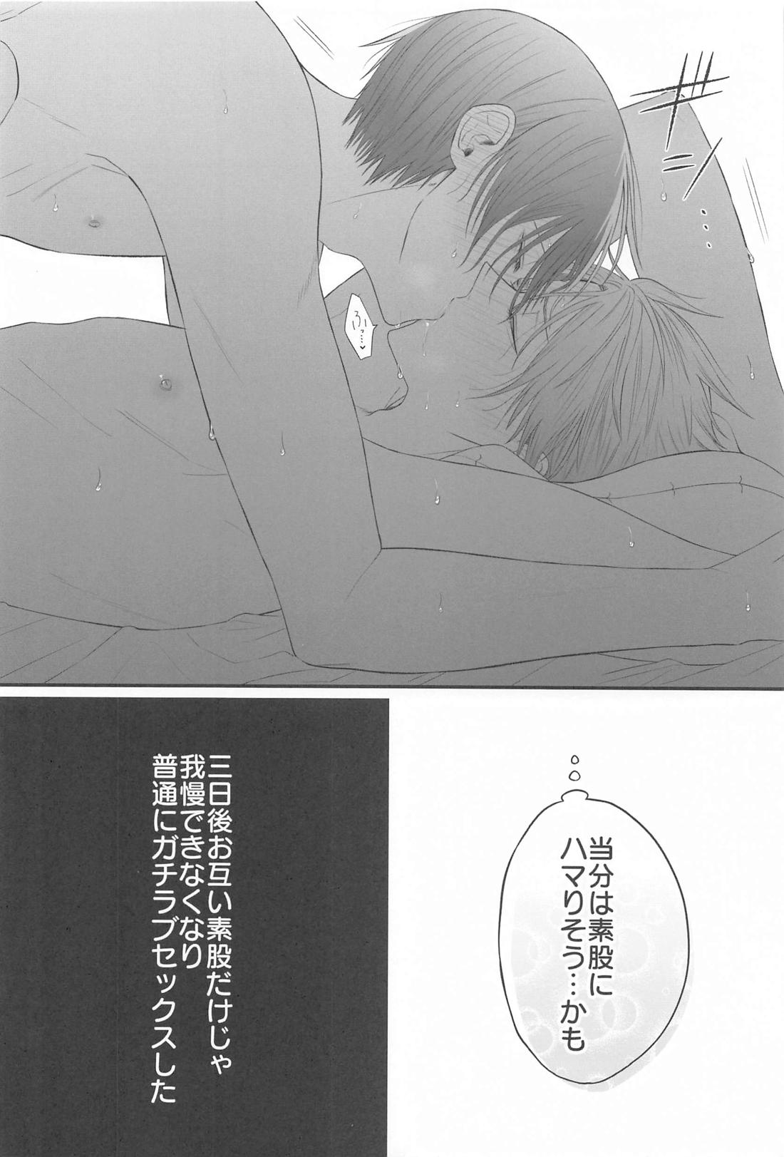冬彰の性癖をまとめたやつ【プロジェクトセカイ/冬彰】 page 29