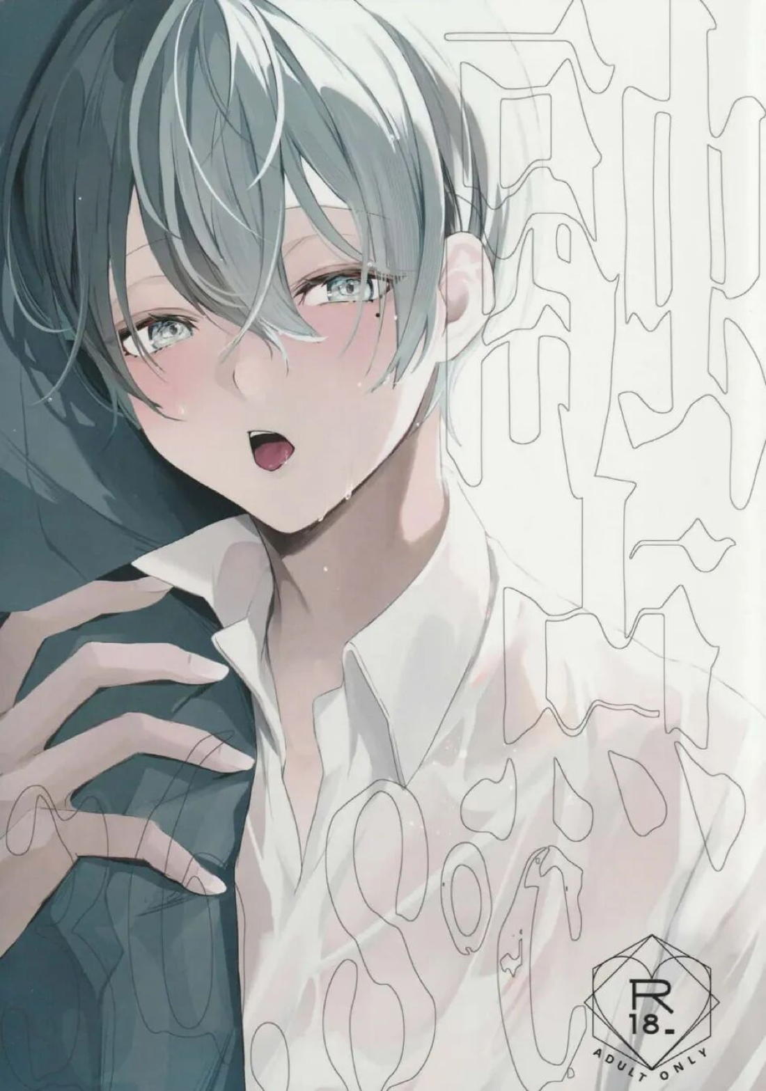 BL manga "融点36．8℃【プロジェクトセカイ/彰冬】" cover image