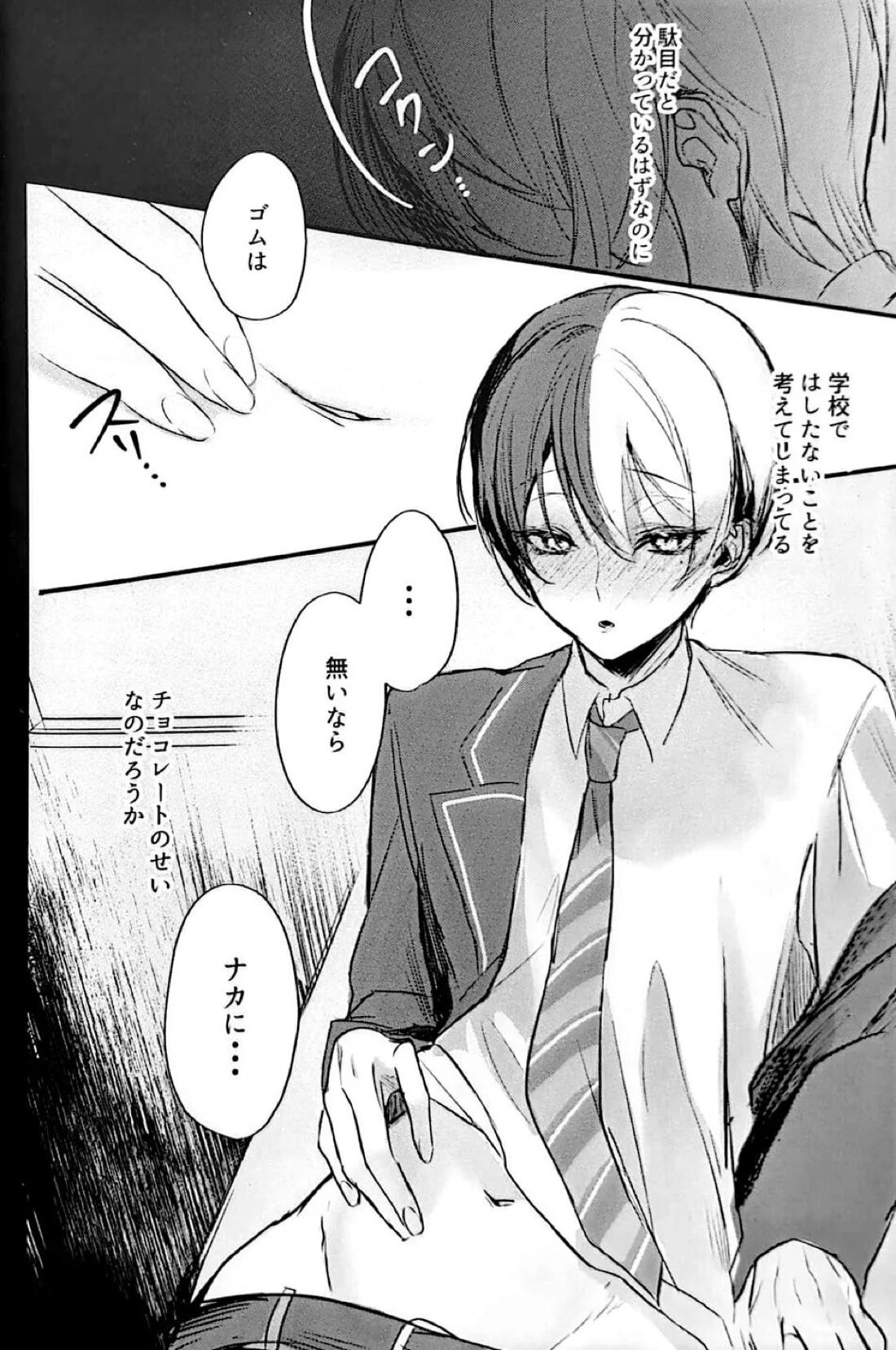 融点36．8℃【プロジェクトセカイ/彰冬】 page 12