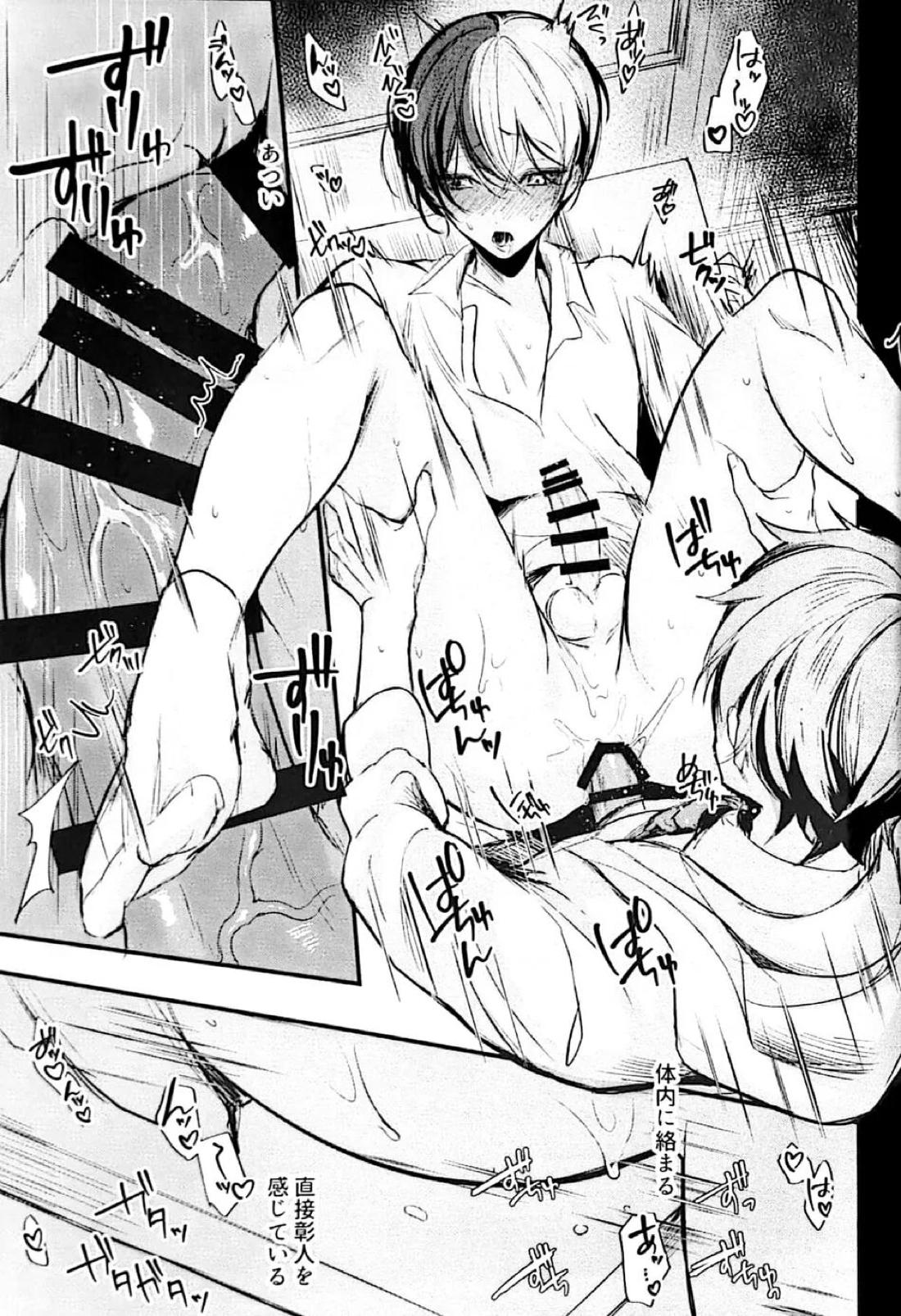 融点36．8℃【プロジェクトセカイ/彰冬】 page 15