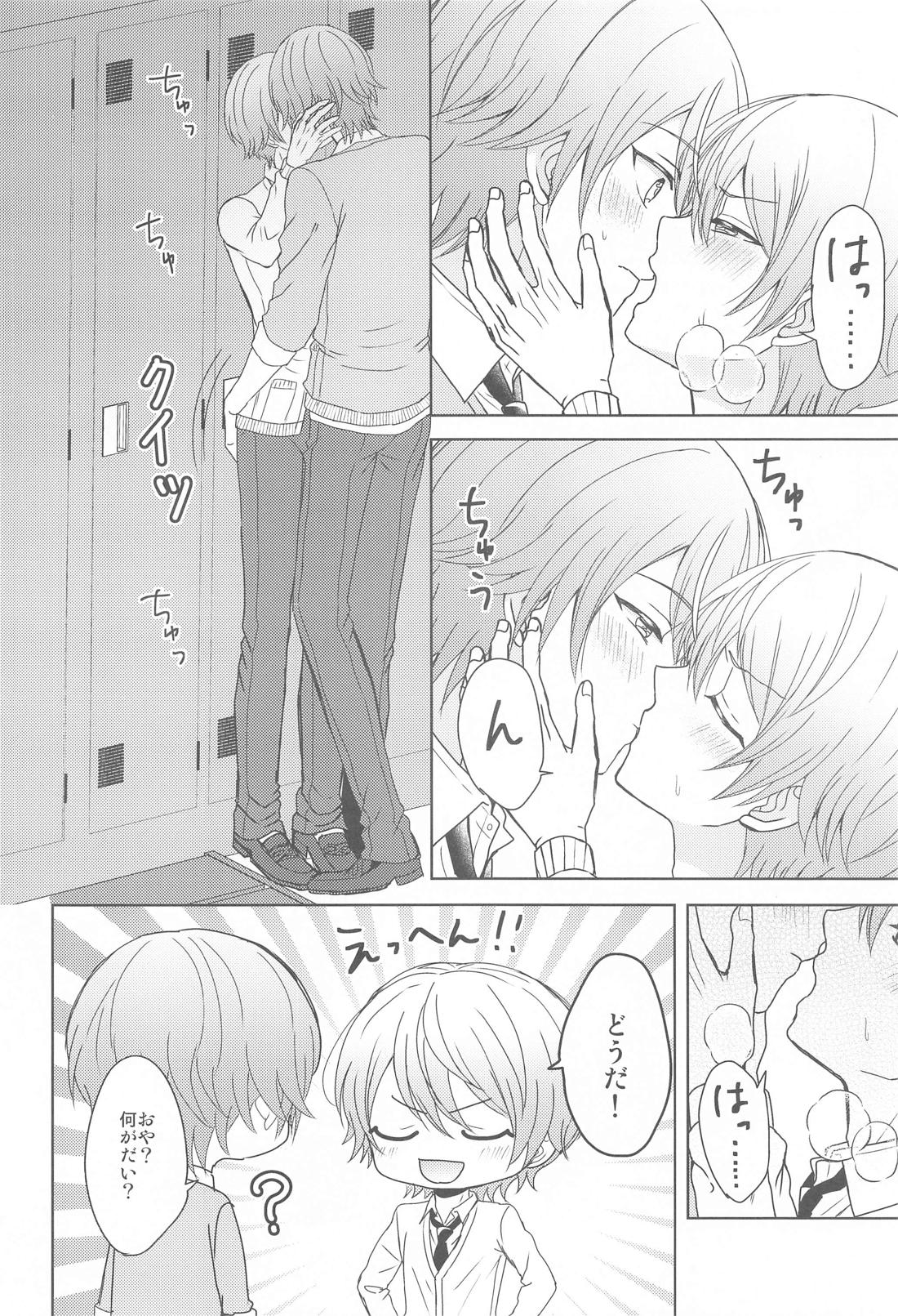 君に夢中【プロジェクトセカイ】 page 13