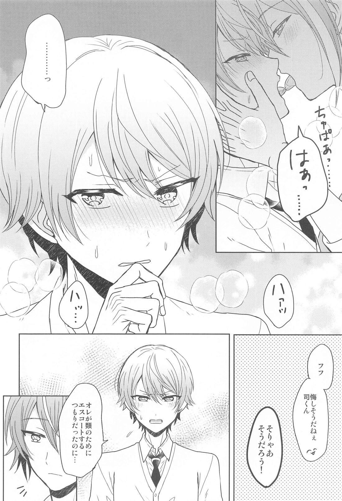 君に夢中【プロジェクトセカイ】 page 17