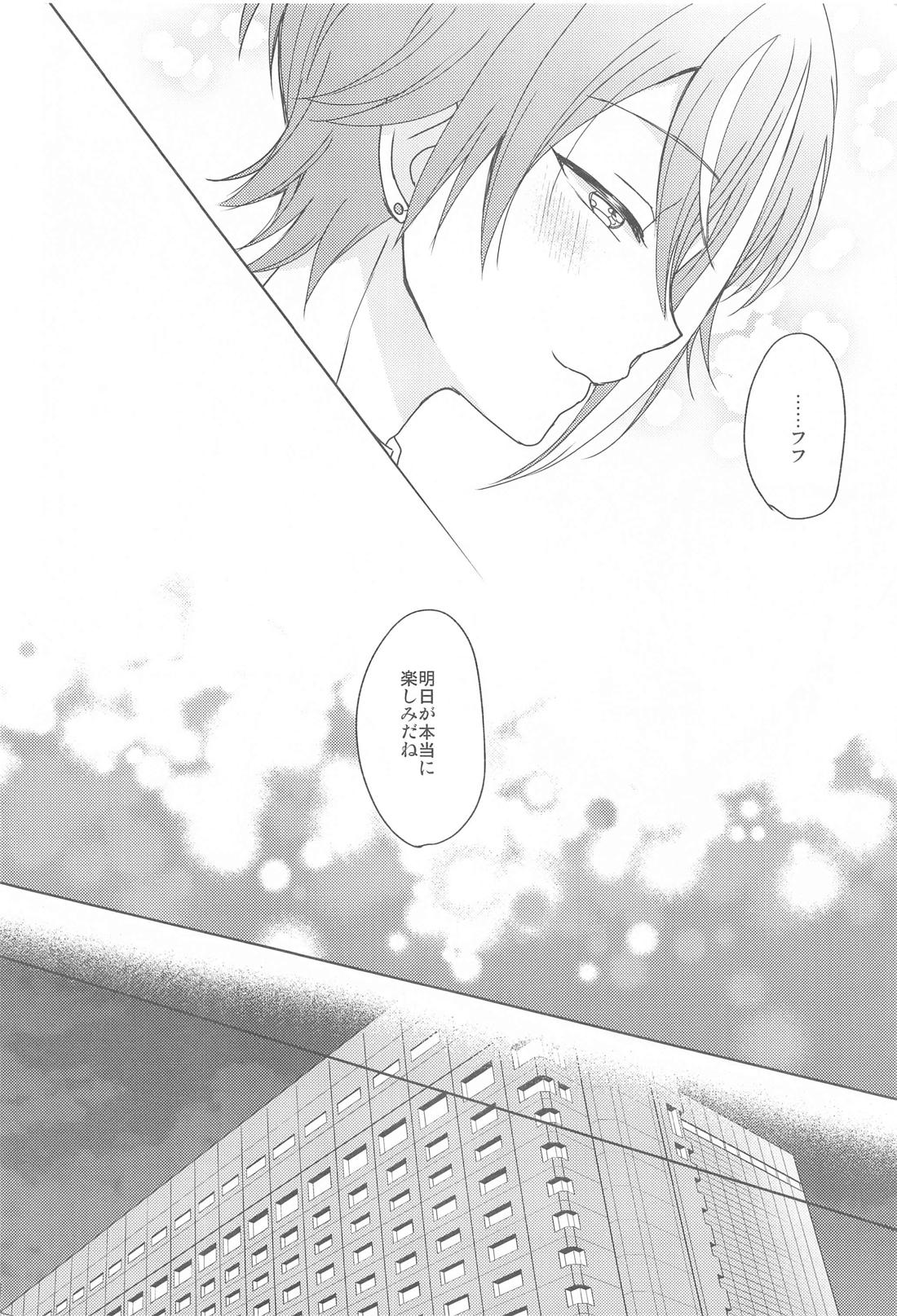 君に夢中【プロジェクトセカイ】 page 23