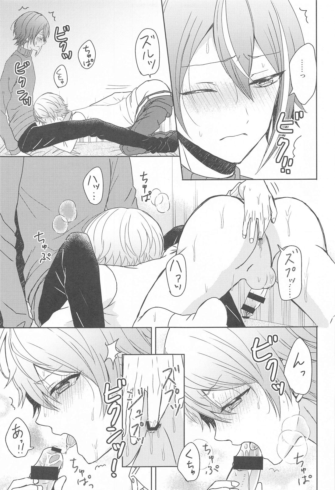 君に夢中【プロジェクトセカイ】 page 26