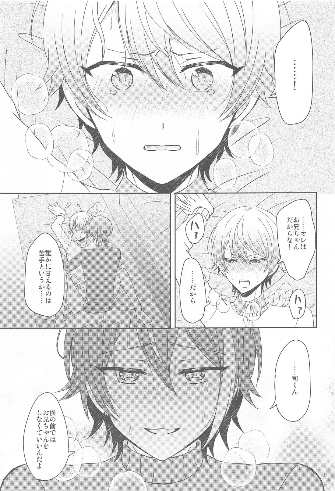 君に夢中【プロジェクトセカイ】 page 30