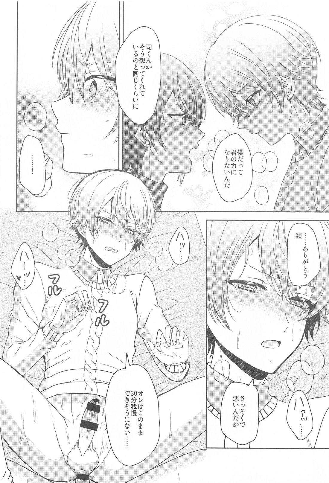 君に夢中【プロジェクトセカイ】 page 31