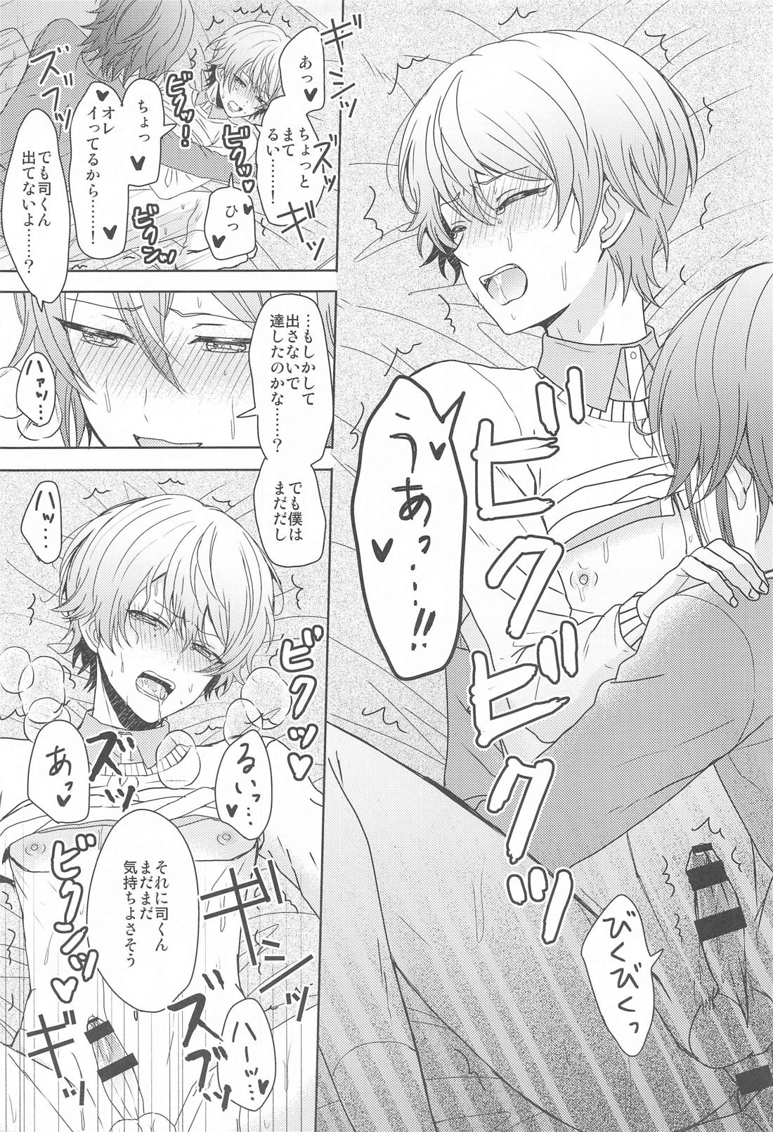 君に夢中【プロジェクトセカイ】 page 34