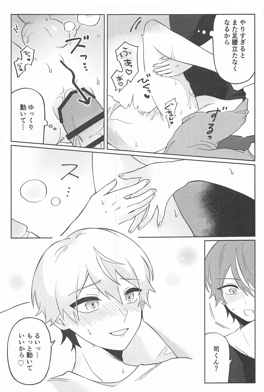 全部挿れてくれ類！！【プロジェクトセカイ/類司】 page 14