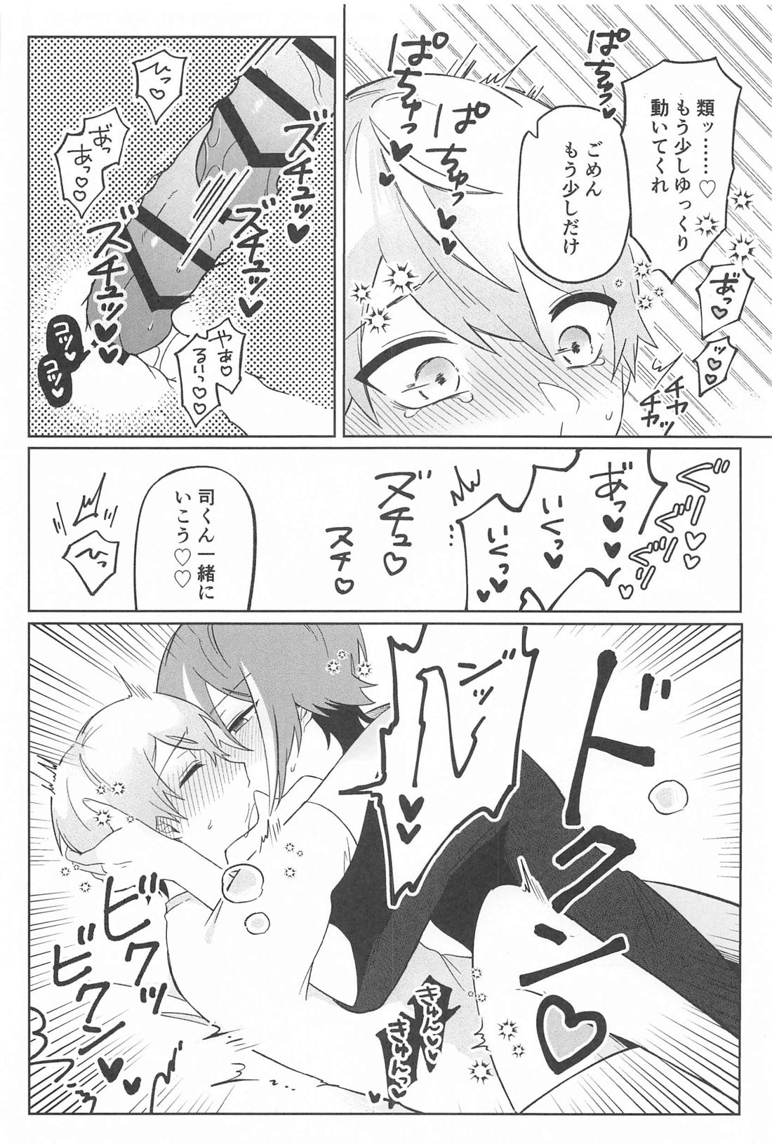 全部挿れてくれ類！！【プロジェクトセカイ/類司】 page 21