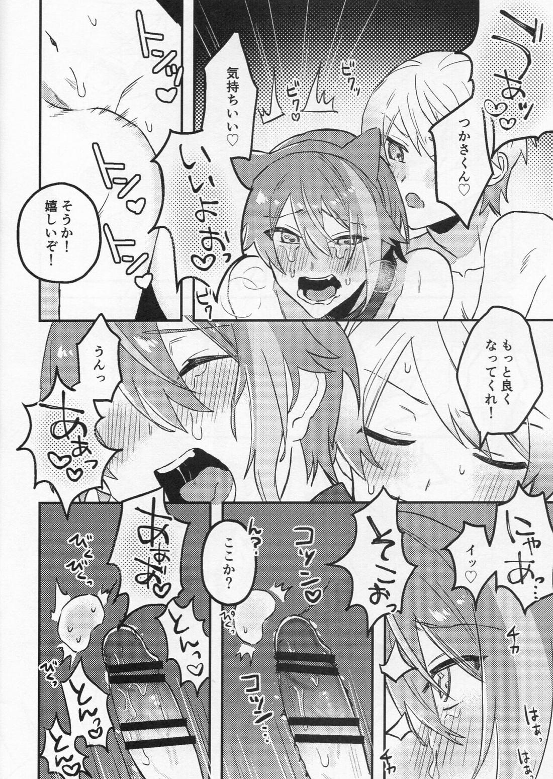 司類がにゃんにゃんする本【プロジェクトセカイ/司類】 page 12